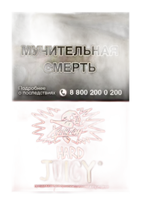 ХУЛИГАН Hard Juicy (фруктовая жвачка) 25 г