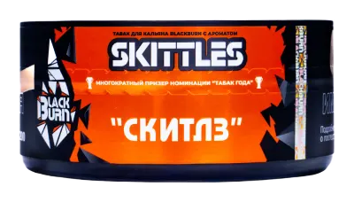 Black Burn - Skittles (Скитлс), 25 гр