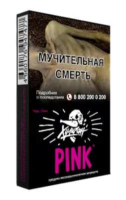 ХУЛИГАН Pink (ягоды, мангустин) 25 г