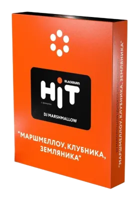 Black Burn HiT 30гр. DJ Marshmallow (Маршмеллоу, Клубника, Земляника)