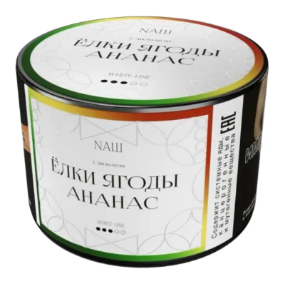 Наш White 40гр. Елки Ягоды Ананас