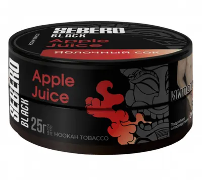 SEBERO Black Apple Juice (яблочный сок) 25 г