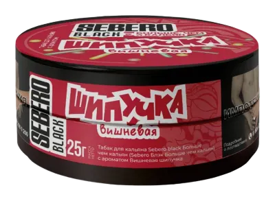 SEBERO Black x Больше чем кальян (Вишневая шипучка) 25 г