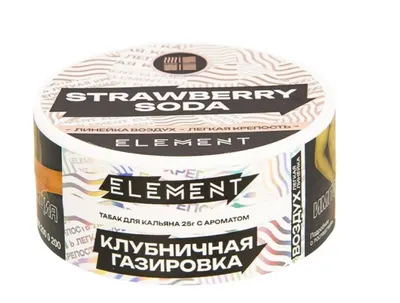 ELEMENT "Воздух" aroma Strawberry Soda (клубничная газировка) 25 г