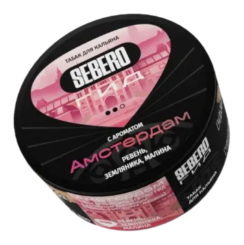 SEBERO Гид Амстердам (ревень, земляника, малина) 25 г
